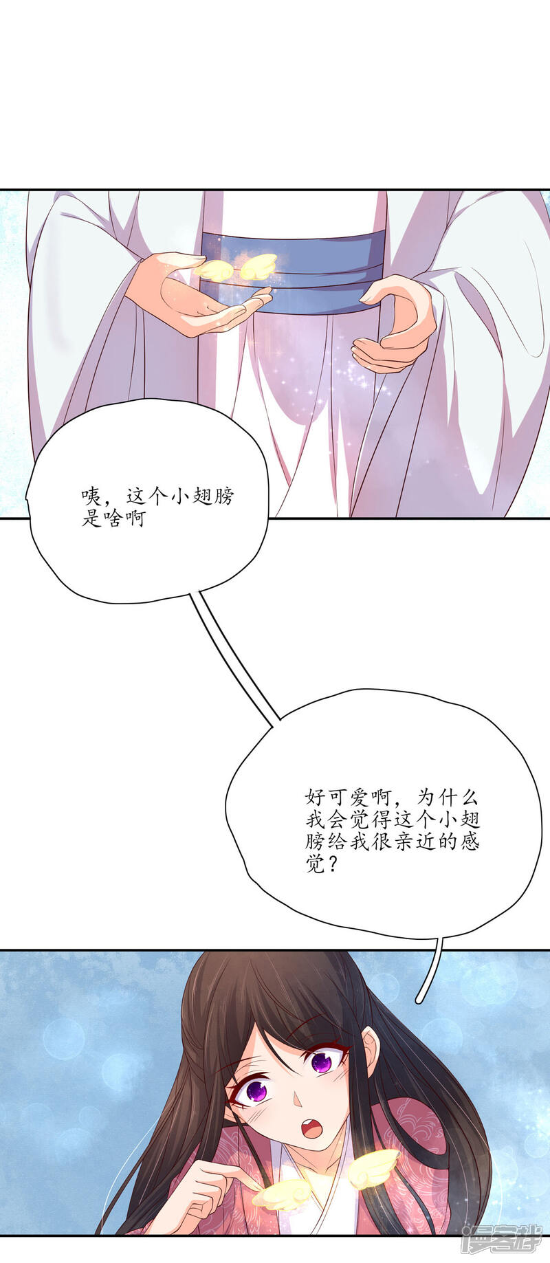 【王妃的婚后指南】漫画-（第136话 雪衣的谢礼）章节漫画下拉式图片-12.jpg