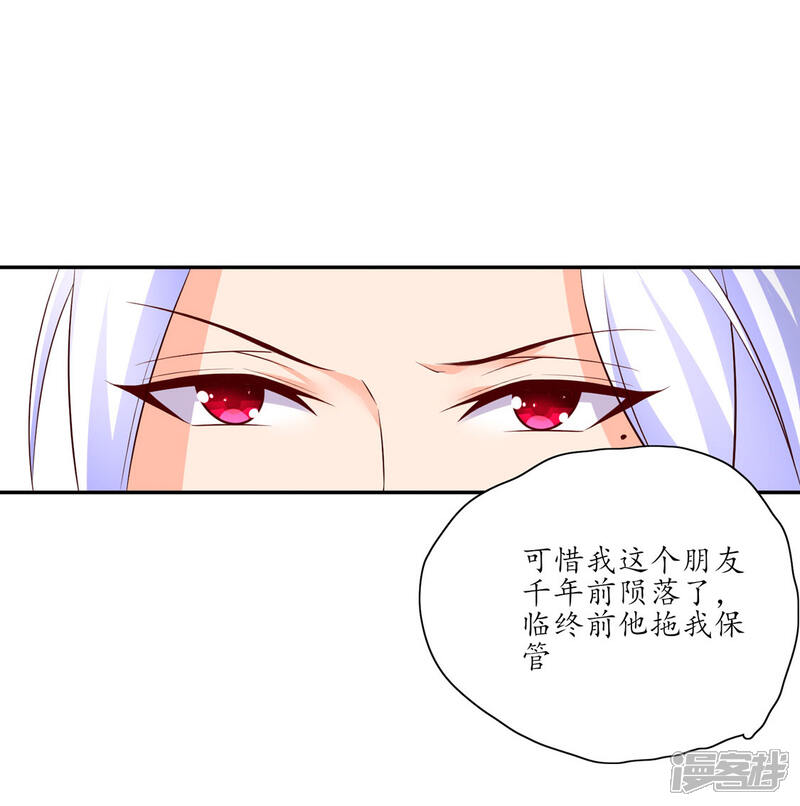 【王妃的婚后指南】漫画-（第136话 雪衣的谢礼）章节漫画下拉式图片-14.jpg