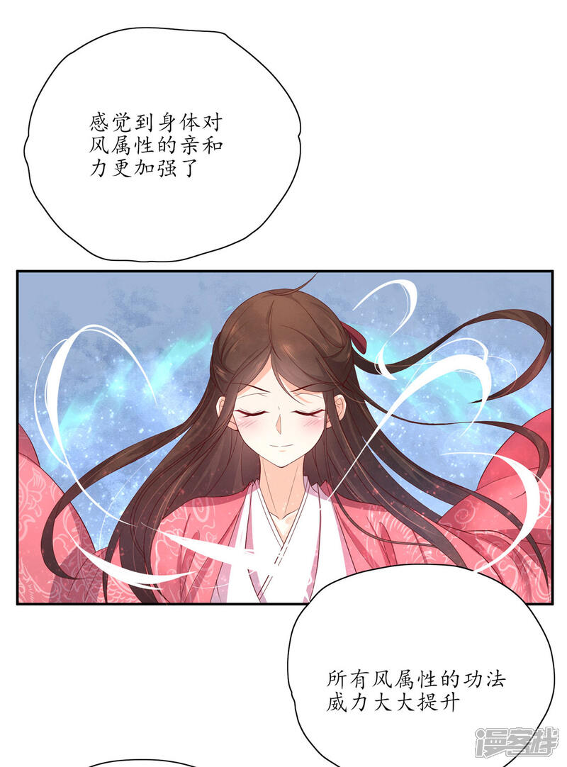 【王妃的婚后指南】漫画-（第137话 当初的约定）章节漫画下拉式图片-7.jpg