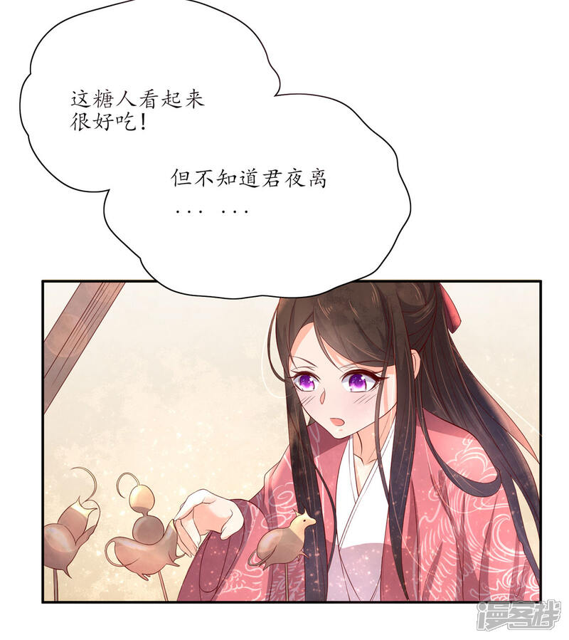 【王妃的婚后指南】漫画-（第137话 当初的约定）章节漫画下拉式图片-12.jpg