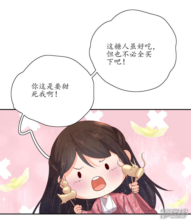 【王妃的婚后指南】漫画-（第137话 当初的约定）章节漫画下拉式图片-14.jpg