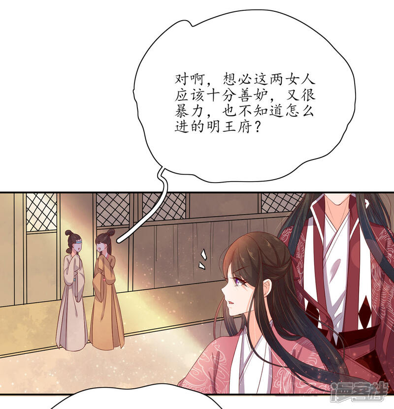 【王妃的婚后指南】漫画-（第137话 当初的约定）章节漫画下拉式图片-16.jpg