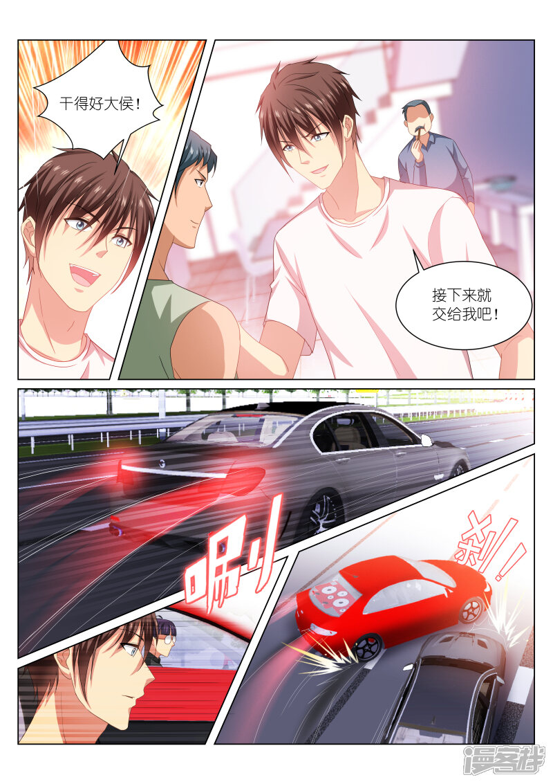 第215话-很纯很美好-三福互娱（第4张）