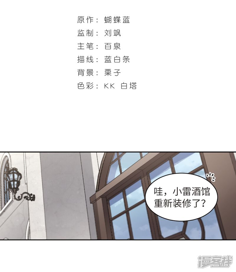 【网游之近战法师】漫画-（第209话 大型强盗组织2）章节漫画下拉式图片-2.jpg