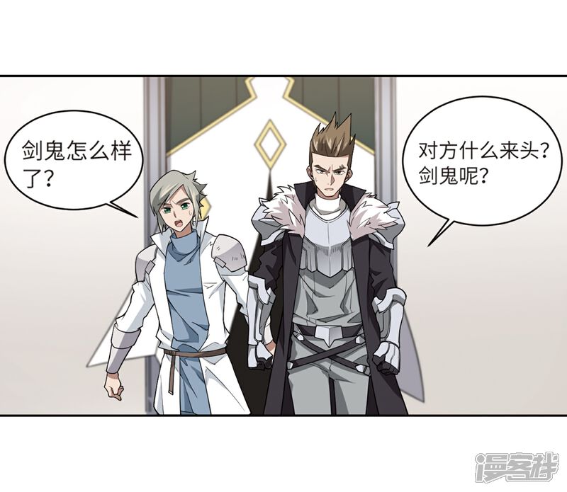 【网游之近战法师】漫画-（第209话 大型强盗组织2）章节漫画下拉式图片-第8张图片