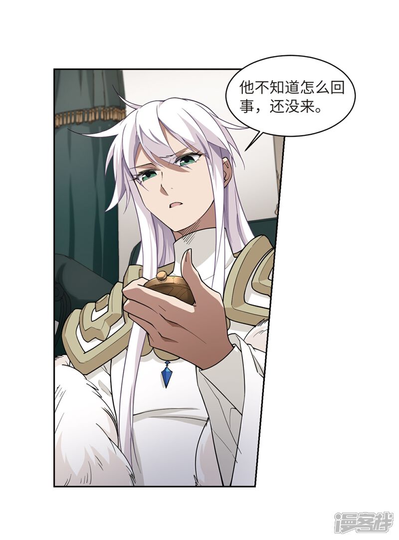 【网游之近战法师】漫画-（第209话 大型强盗组织2）章节漫画下拉式图片-第9张图片