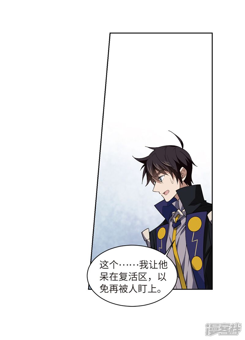【网游之近战法师】漫画-（第209话 大型强盗组织2）章节漫画下拉式图片-第10张图片
