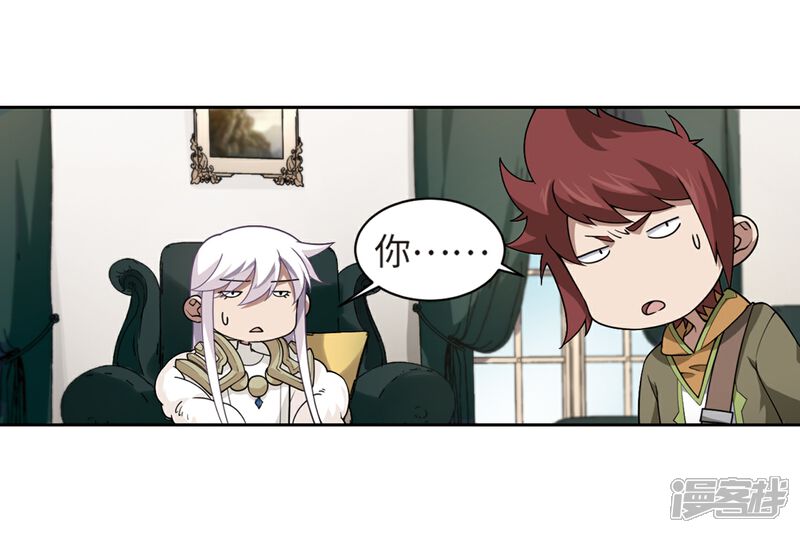 【网游之近战法师】漫画-（第209话 大型强盗组织2）章节漫画下拉式图片-第11张图片