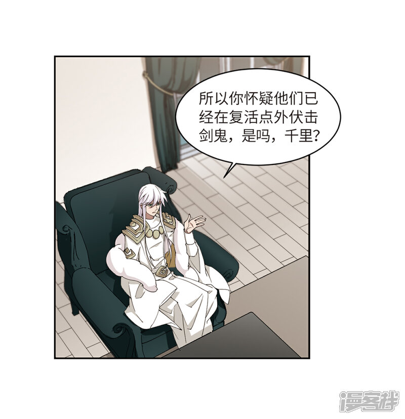 【网游之近战法师】漫画-（第209话 大型强盗组织2）章节漫画下拉式图片-第18张图片