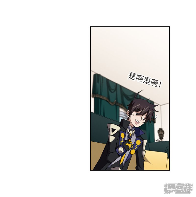 【网游之近战法师】漫画-（第209话 大型强盗组织2）章节漫画下拉式图片-第19张图片