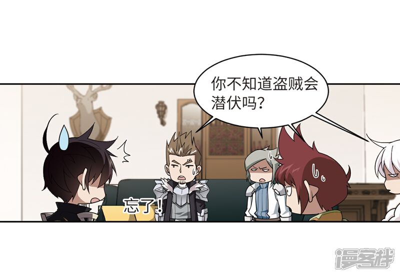 【网游之近战法师】漫画-（第209话 大型强盗组织2）章节漫画下拉式图片-第20张图片