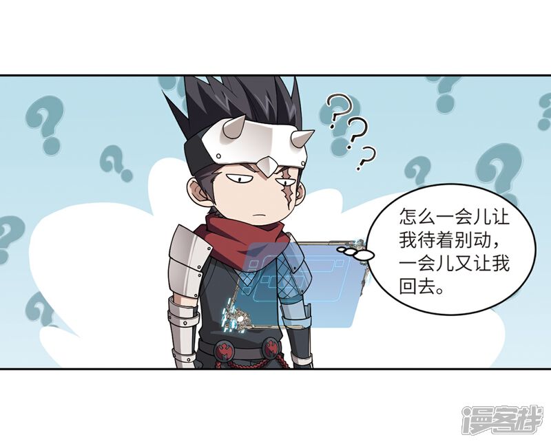 【网游之近战法师】漫画-（第209话 大型强盗组织2）章节漫画下拉式图片-第21张图片