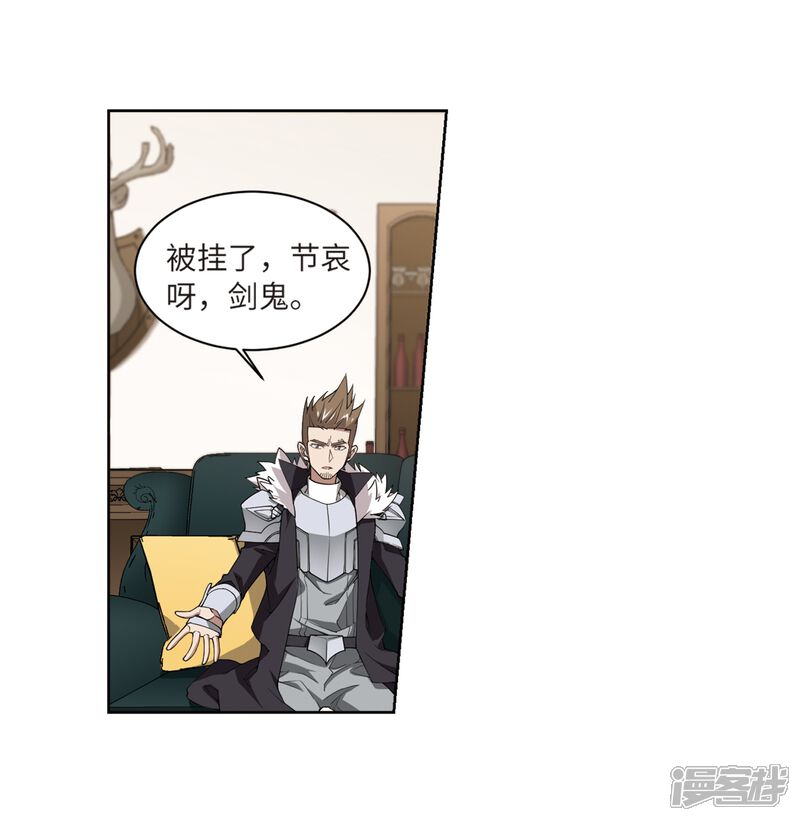 【网游之近战法师】漫画-（第209话 大型强盗组织2）章节漫画下拉式图片-第24张图片