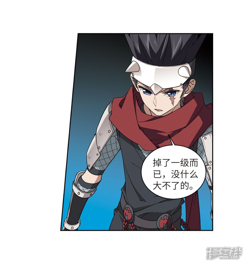 【网游之近战法师】漫画-（第209话 大型强盗组织2）章节漫画下拉式图片-第25张图片