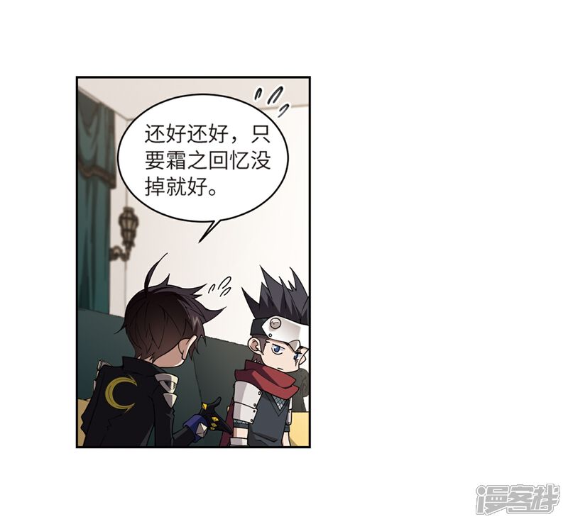 【网游之近战法师】漫画-（第209话 大型强盗组织2）章节漫画下拉式图片-第26张图片