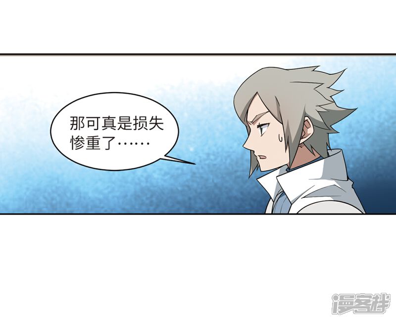 【网游之近战法师】漫画-（第209话 大型强盗组织2）章节漫画下拉式图片-第29张图片
