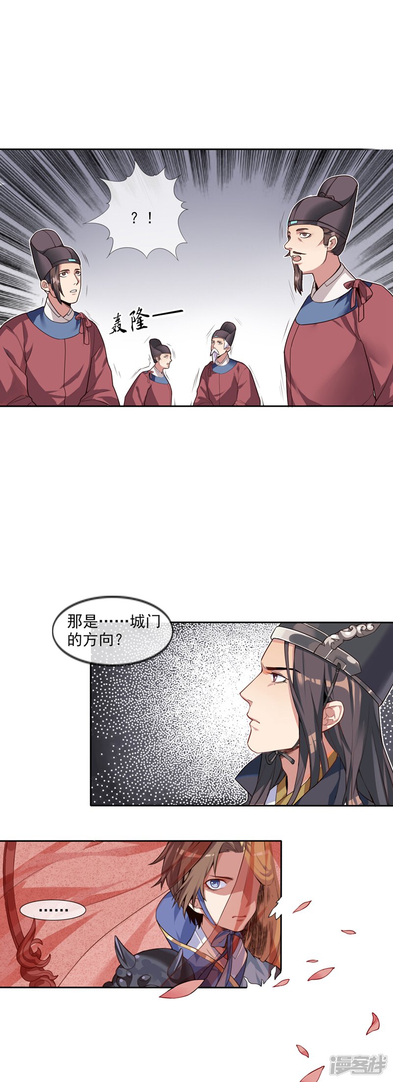 第1话白鬼 无常录漫画 漫画家园