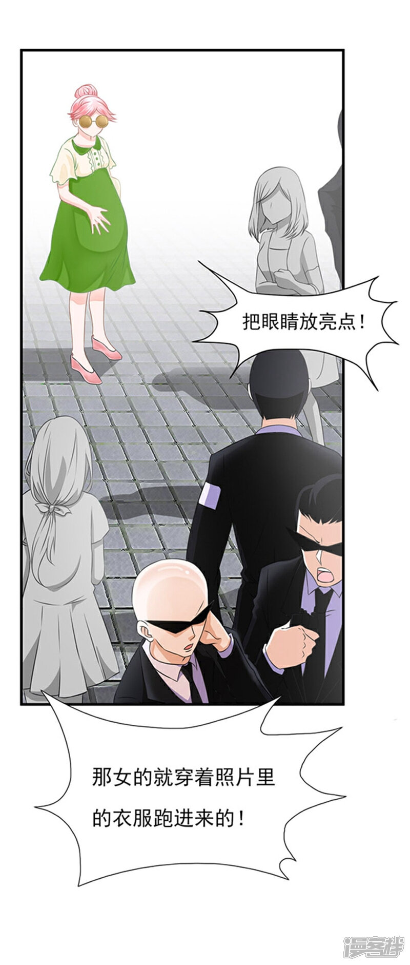 【全球缉爱】漫画-（第三话）章节漫画下拉式图片-14.jpg