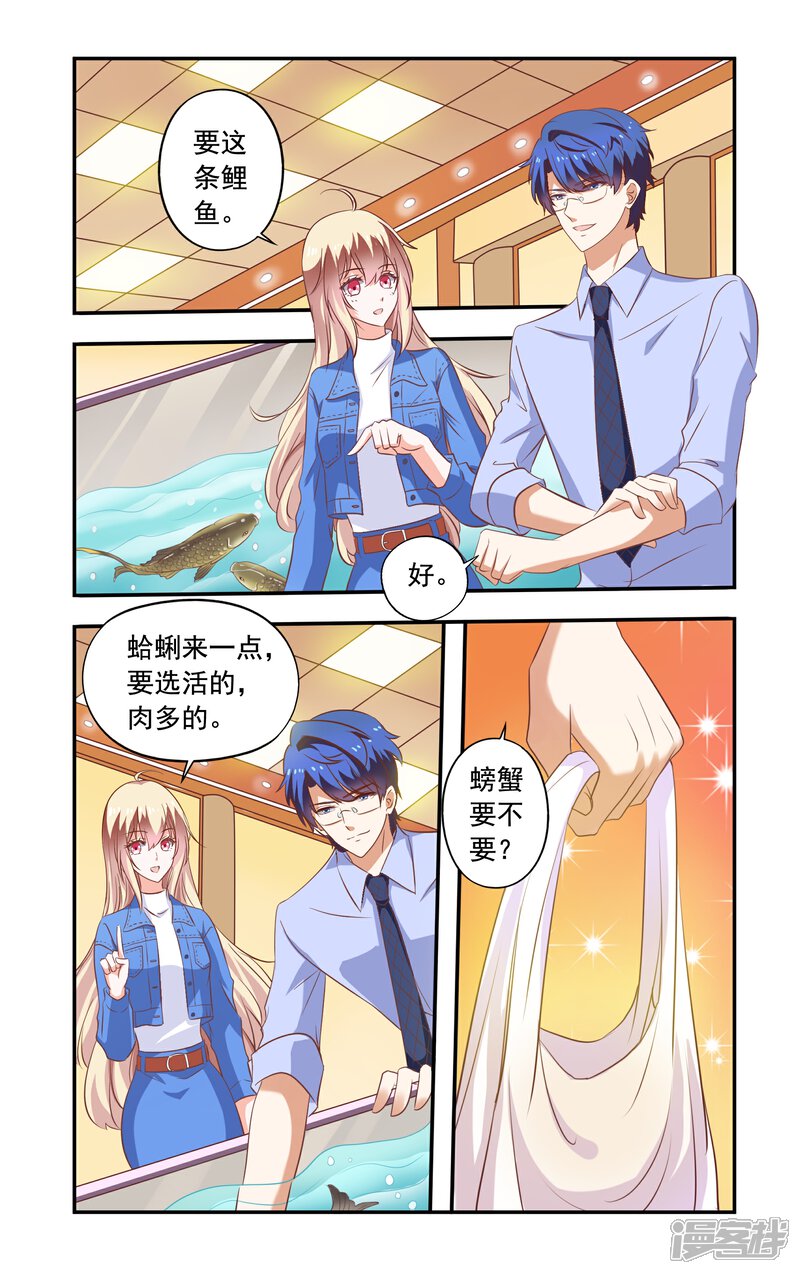 【一纸宠婚】漫画-（第183话 超市）章节漫画下拉式图片-1.jpg