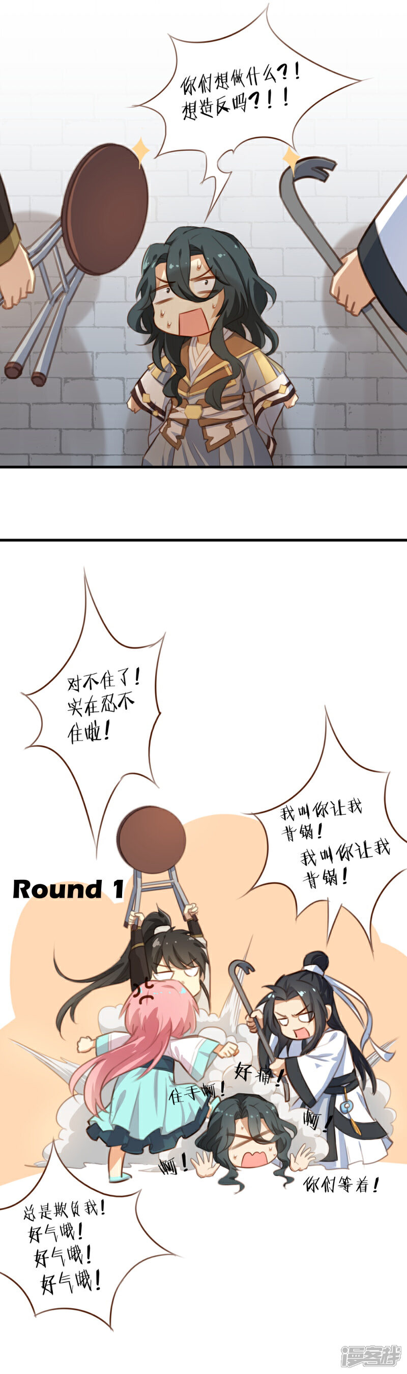 【从此元帅不早朝】漫画-（第37话 英雄救美）章节漫画下拉式图片-14.jpg