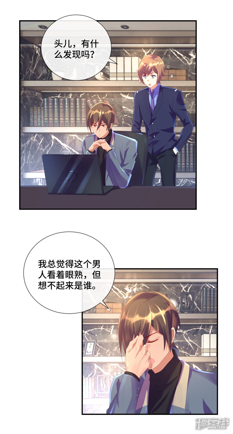 第29话似曾相识的男人-预见你的死亡-大行道动漫（第7张）