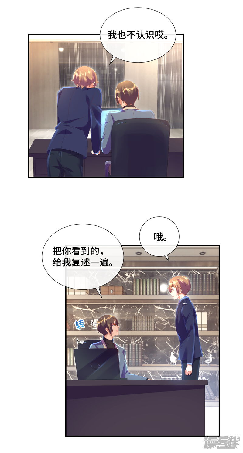 第29话似曾相识的男人-预见你的死亡-大行道动漫（第8张）