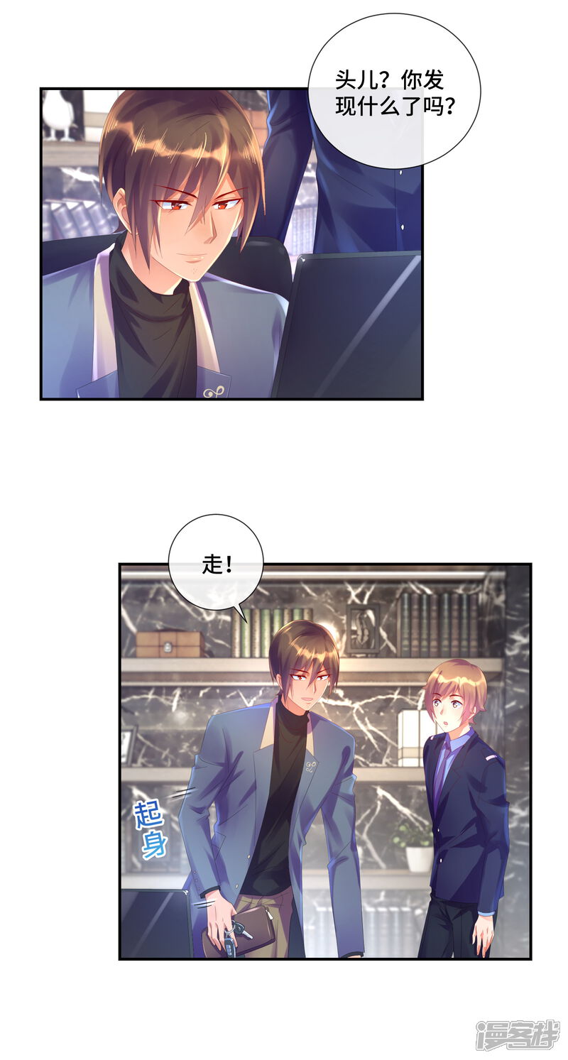 第29话似曾相识的男人-预见你的死亡-大行道动漫（第11张）