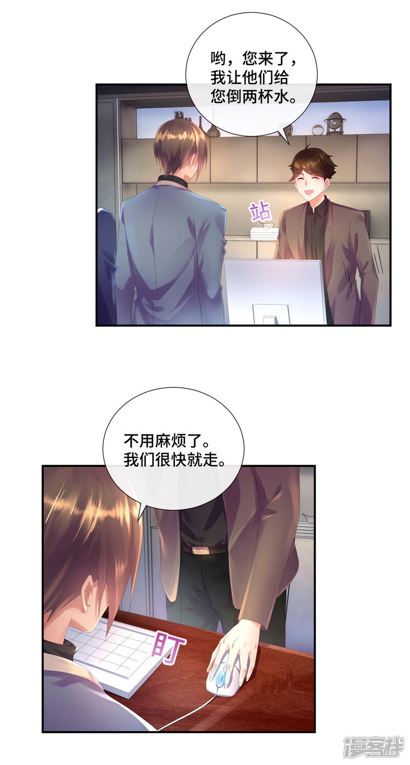 第29话似曾相识的男人-预见你的死亡-大行道动漫（第15张）