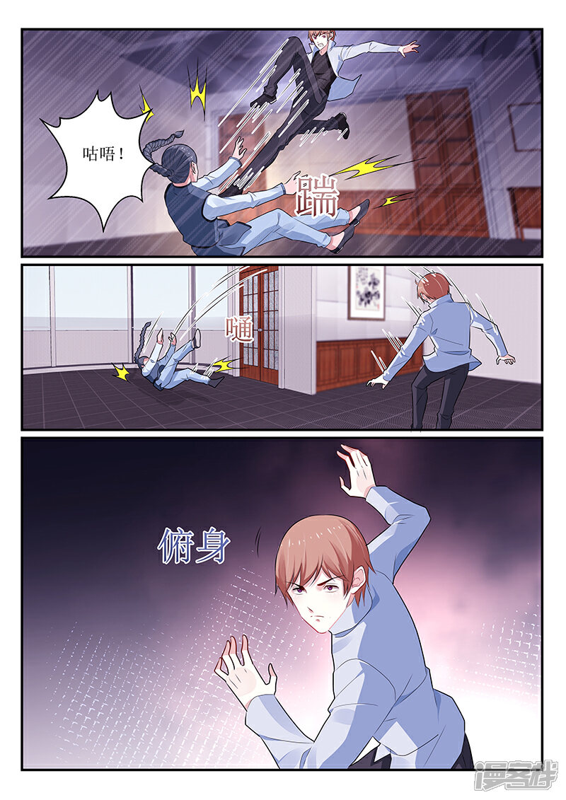 【我的绝色总裁未婚妻】漫画-（第138话）章节漫画下拉式图片-3.jpg