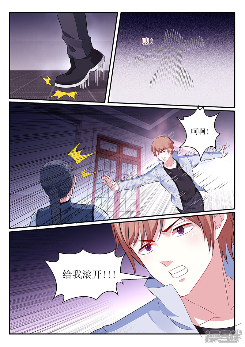 【我的绝色总裁未婚妻】漫画-（第138话）章节漫画下拉式图片-4.jpg