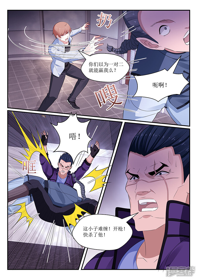 第138话-我的绝色总裁未婚妻-元气工场|阿里文学（第6张）