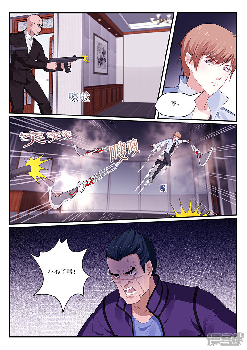 第138话-我的绝色总裁未婚妻-元气工场|阿里文学（第7张）