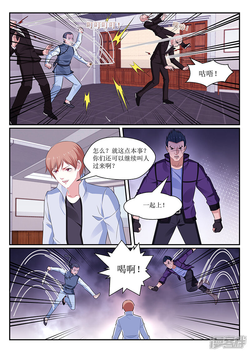 第138话-我的绝色总裁未婚妻-元气工场|阿里文学（第8张）