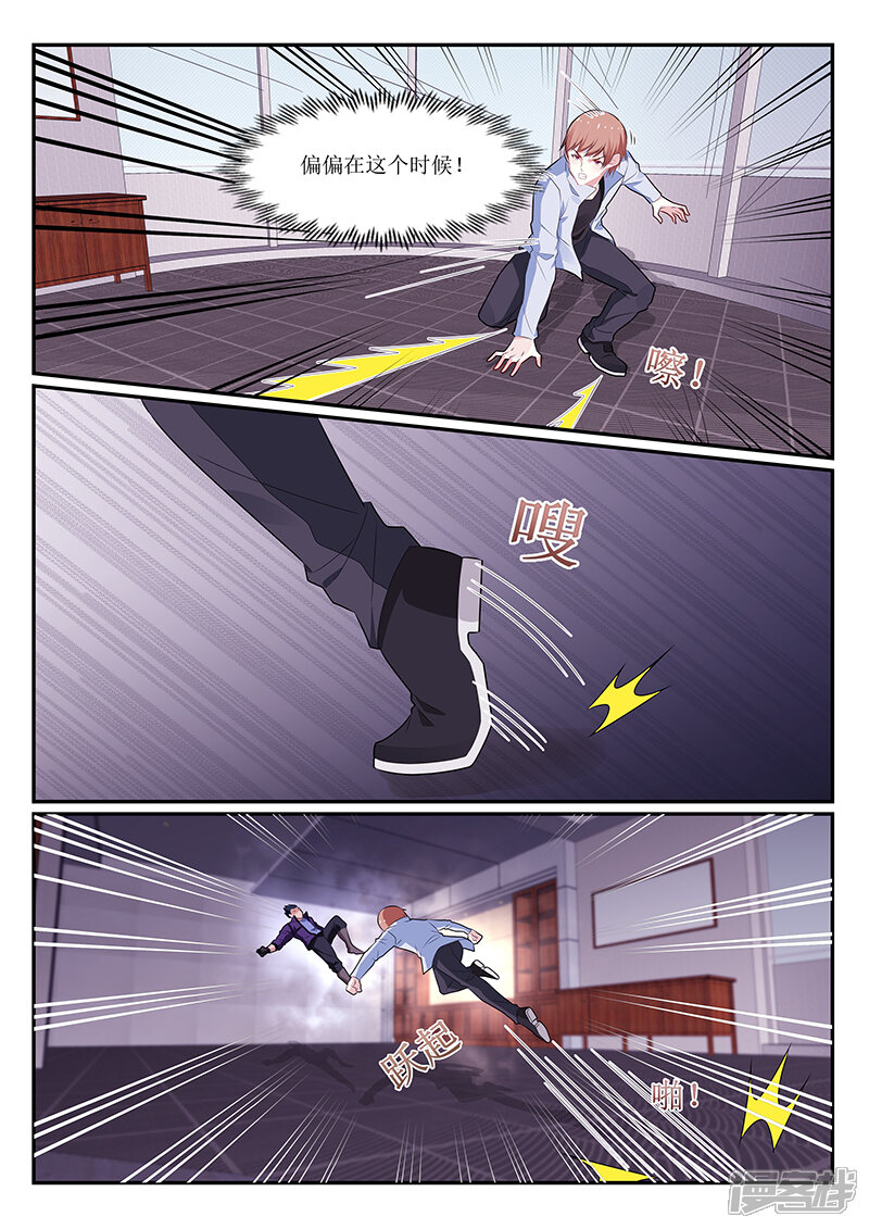 第138话-我的绝色总裁未婚妻-元气工场|阿里文学（第10张）