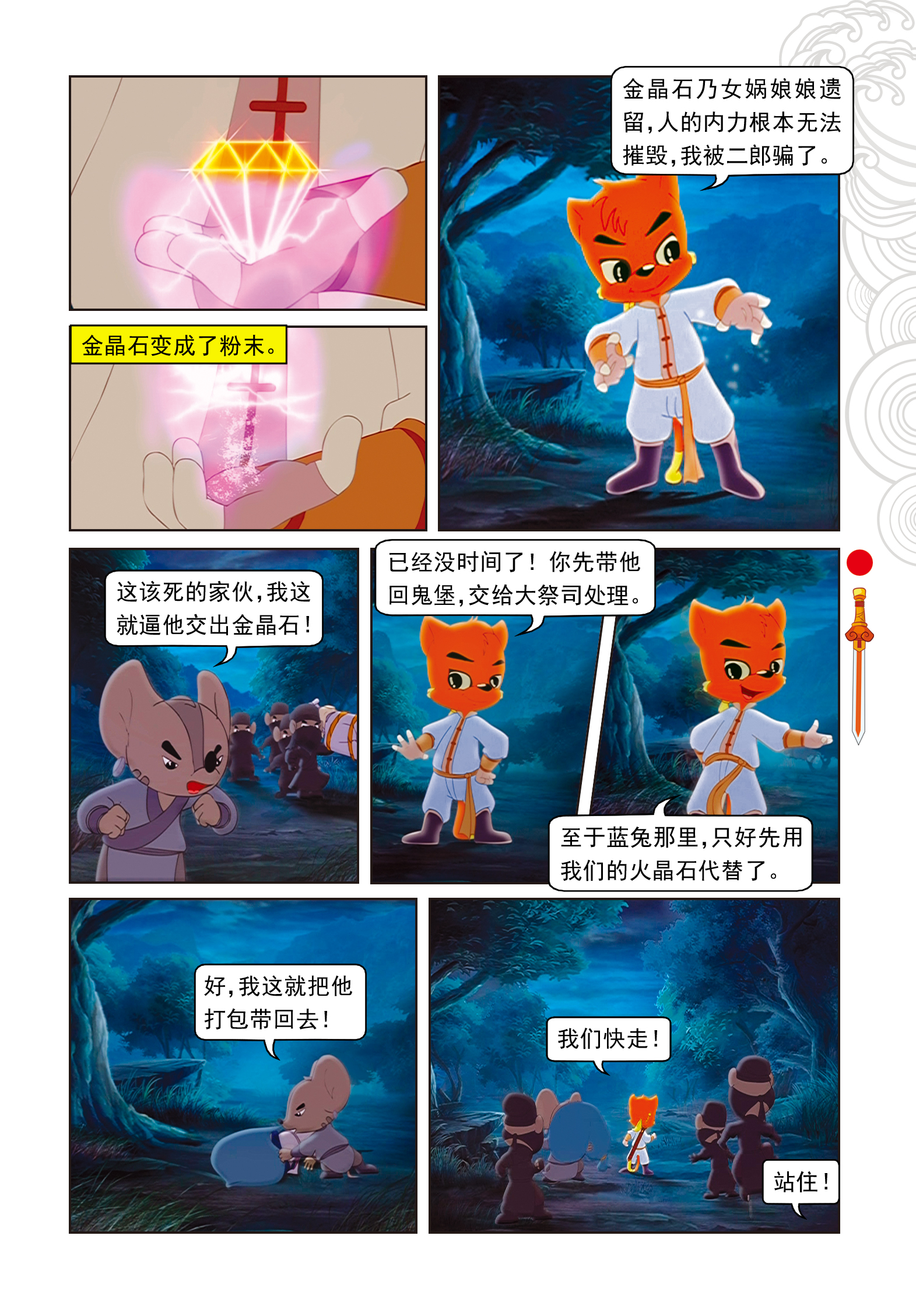 6