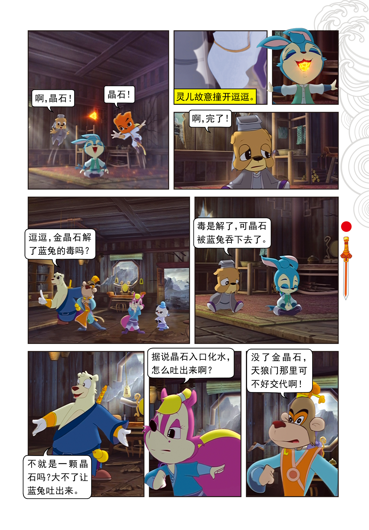 6