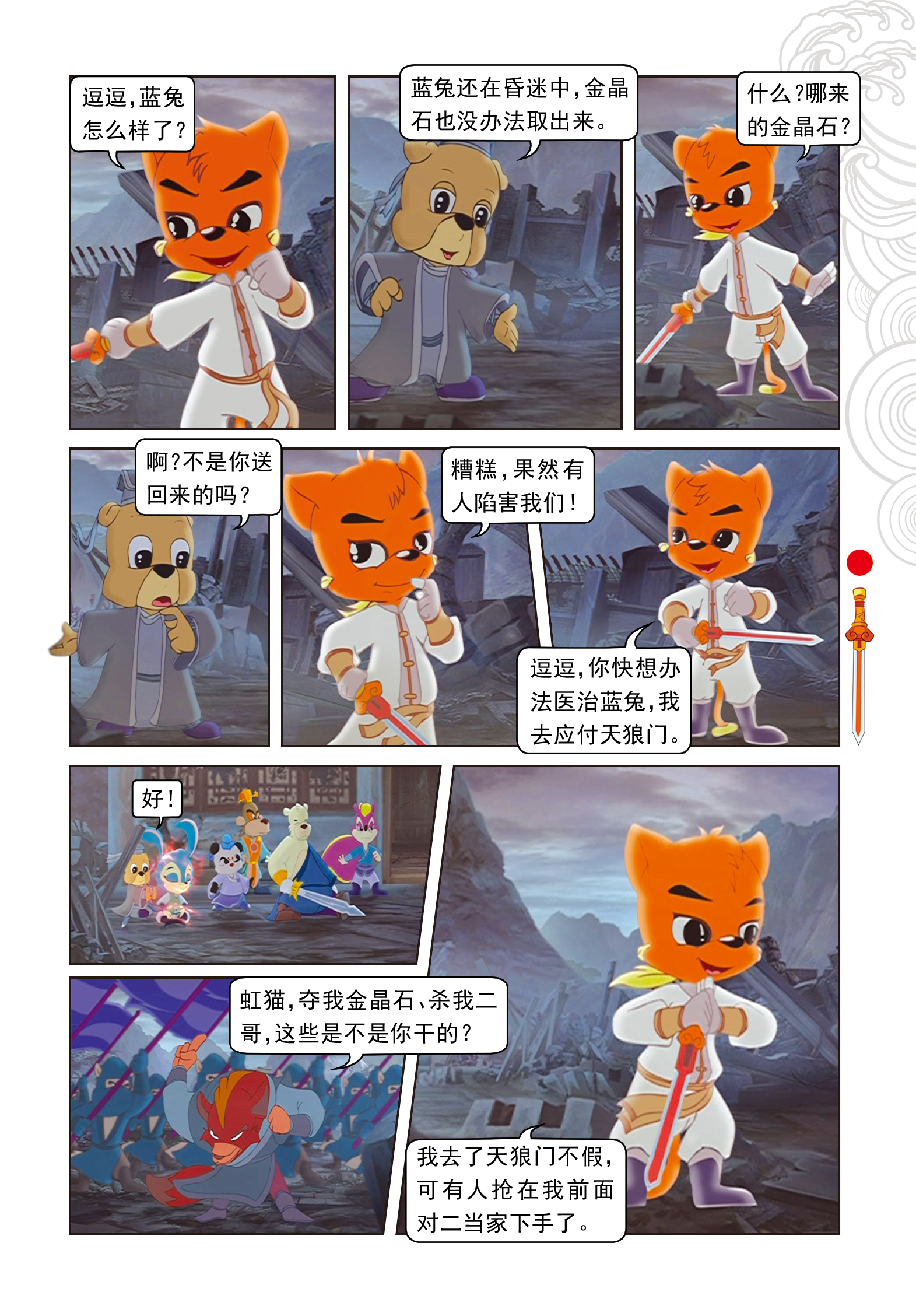 4