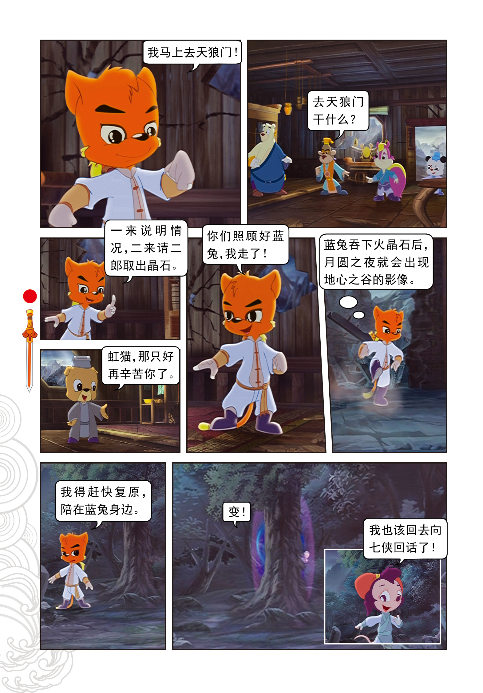 7