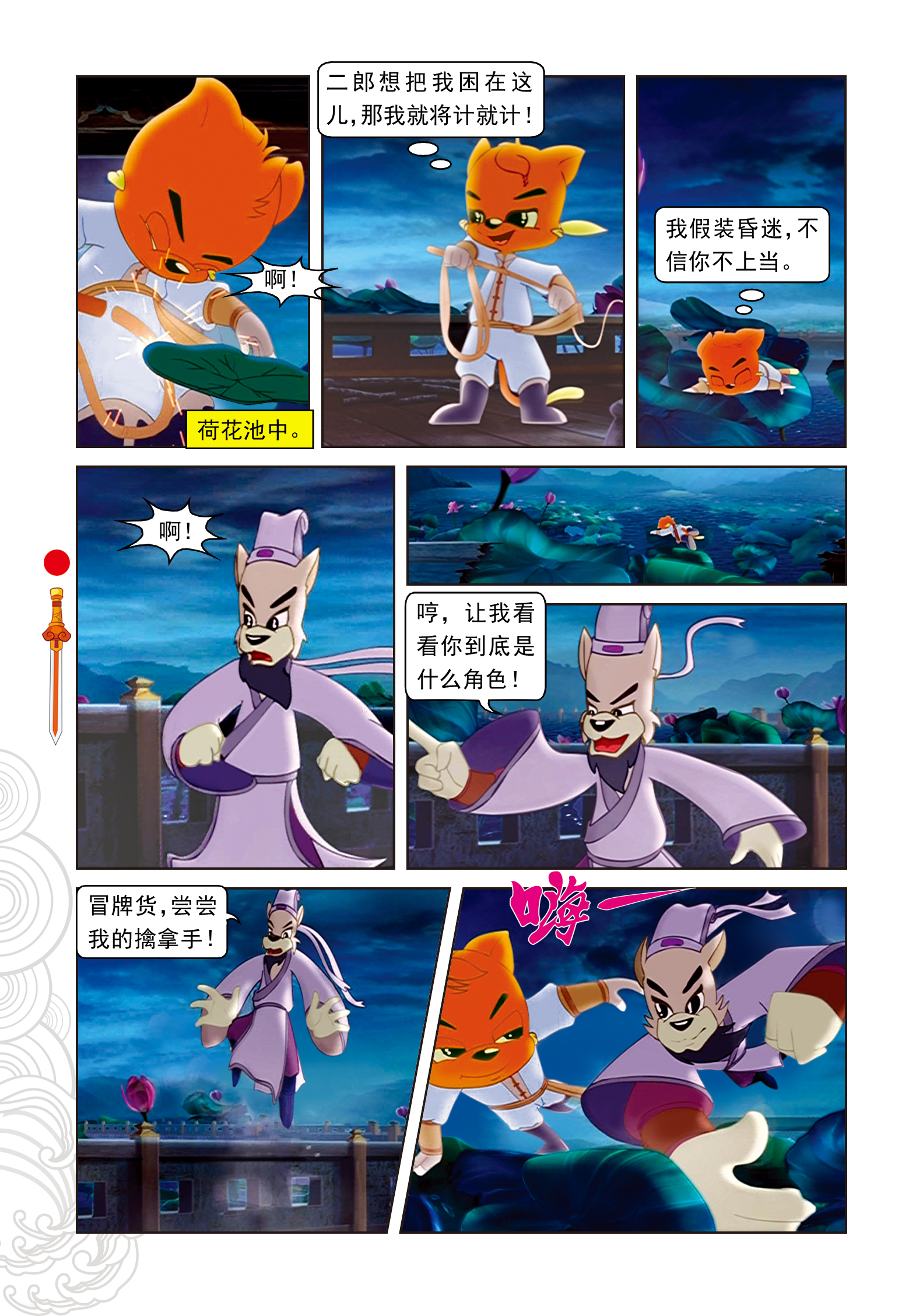 11