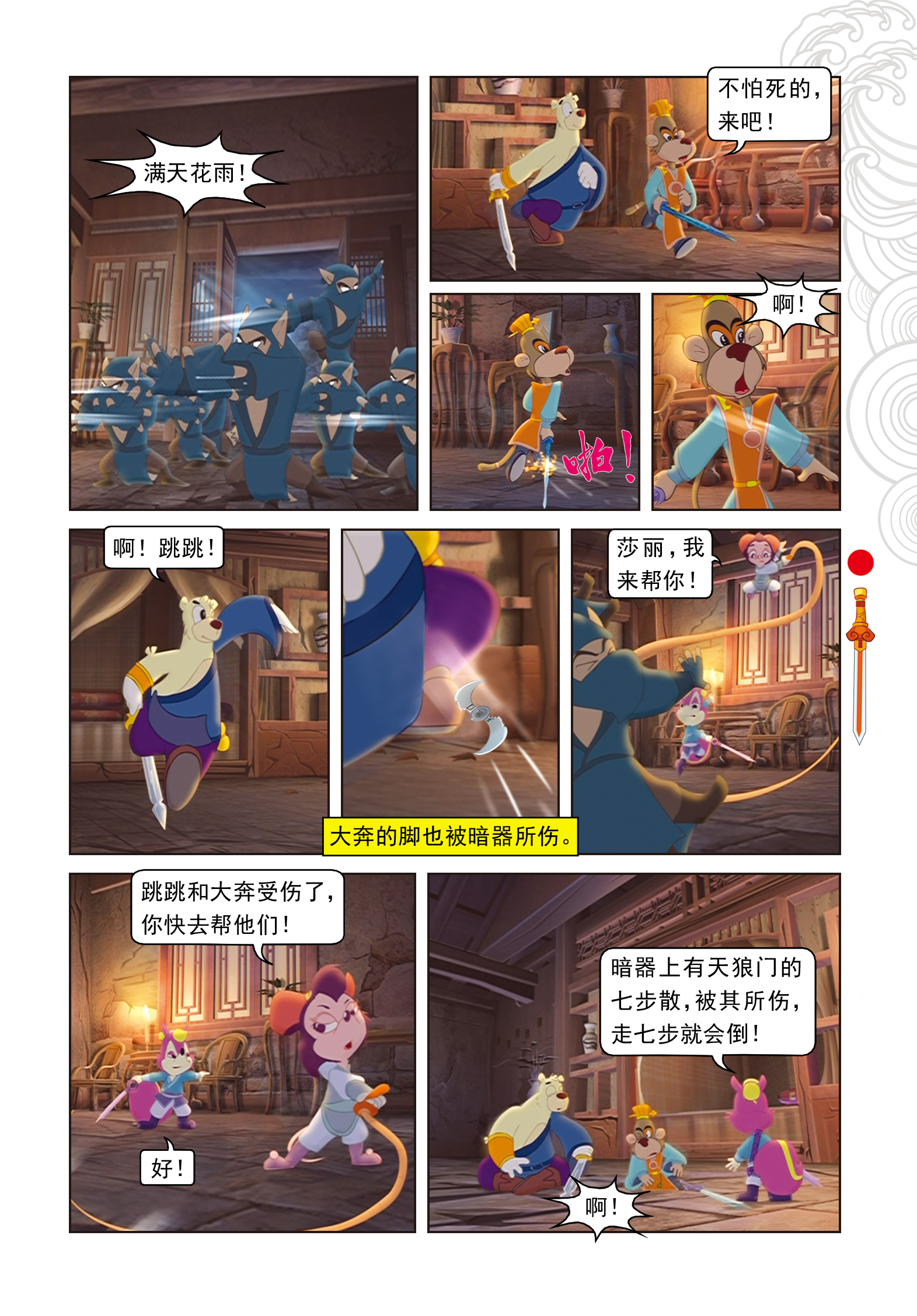 6