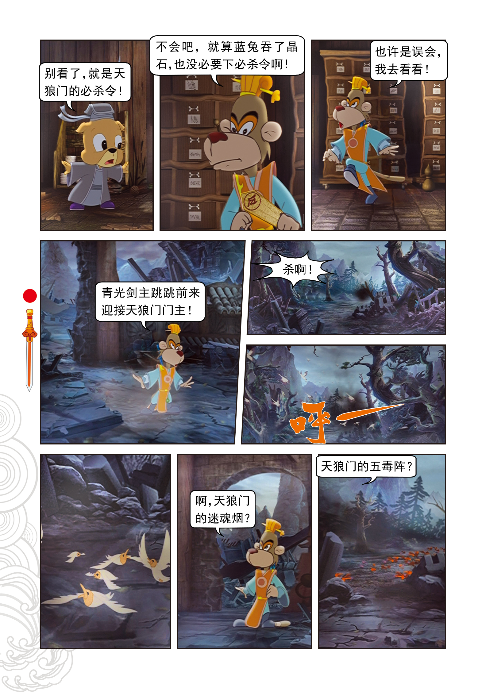 9