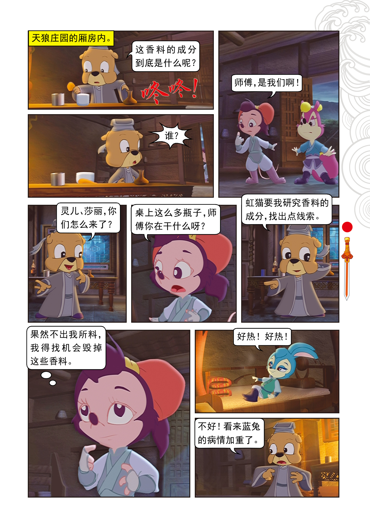 8