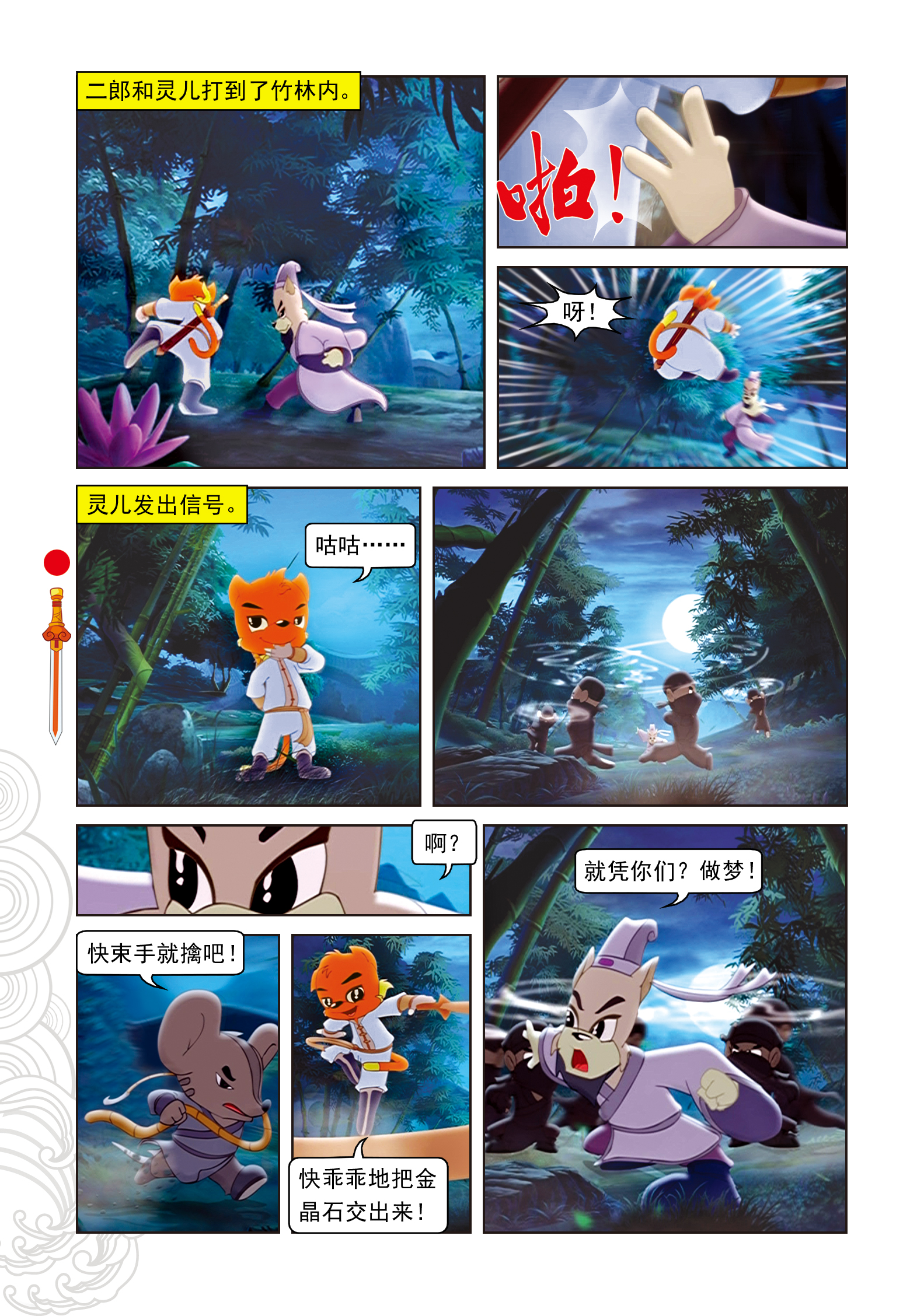 13