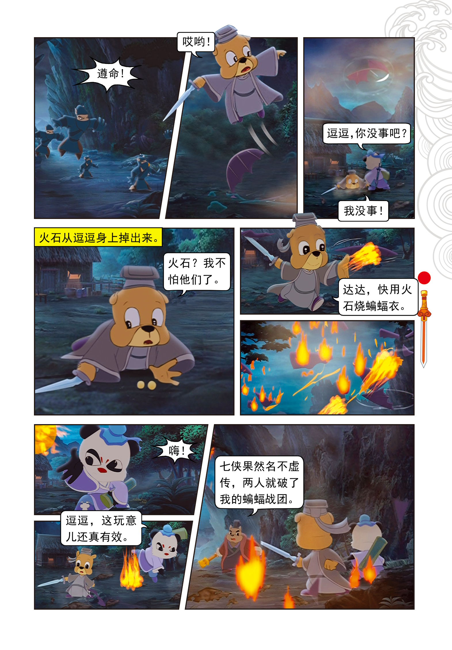 6