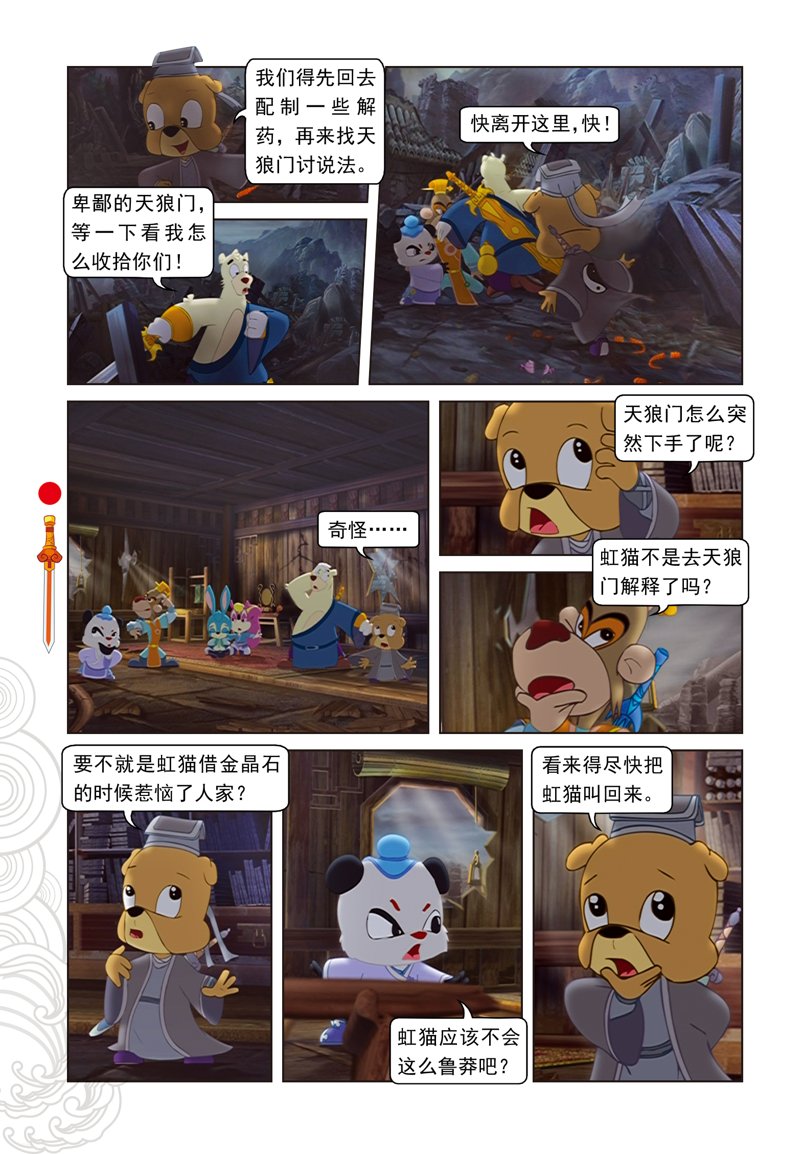 11