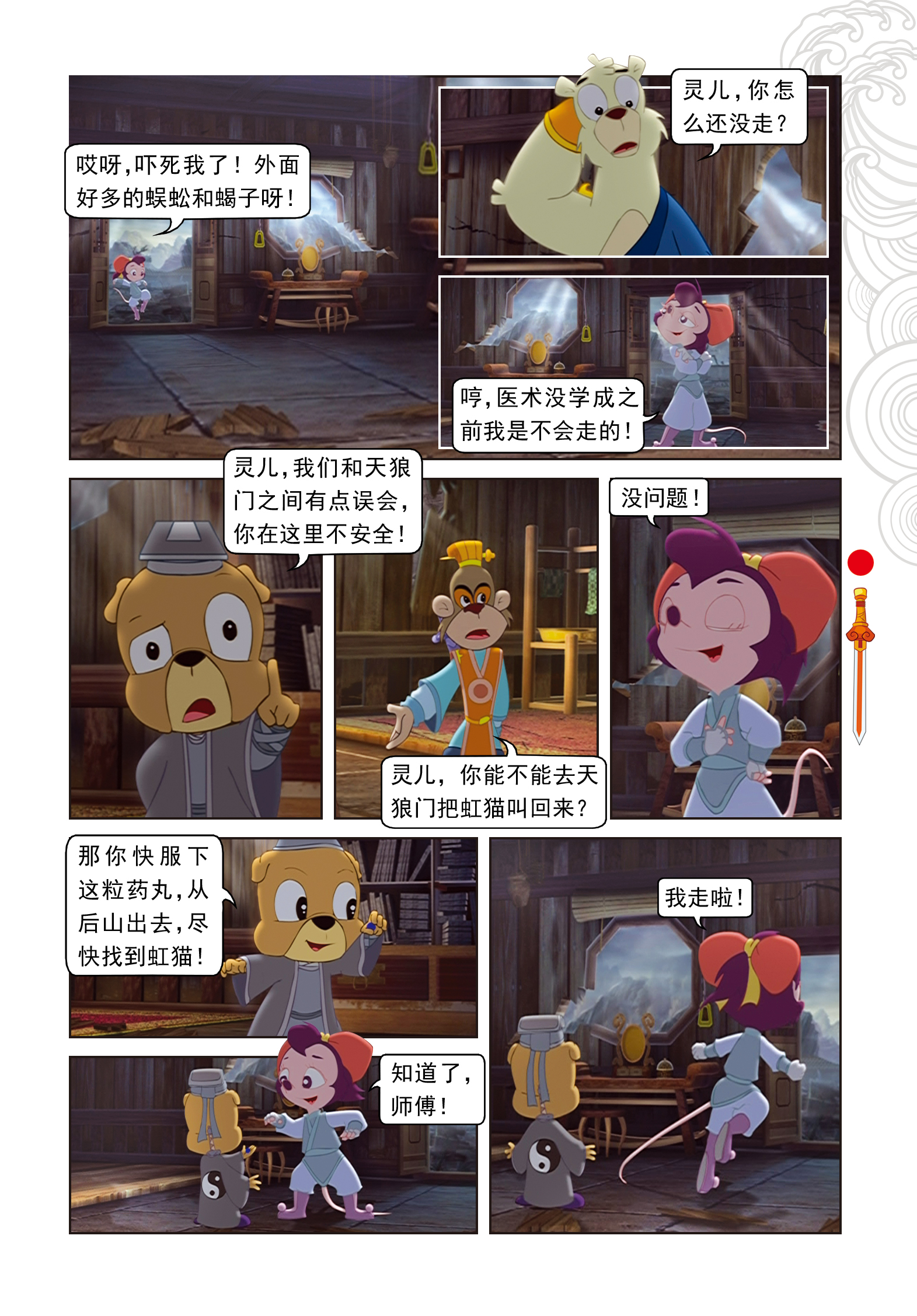 12