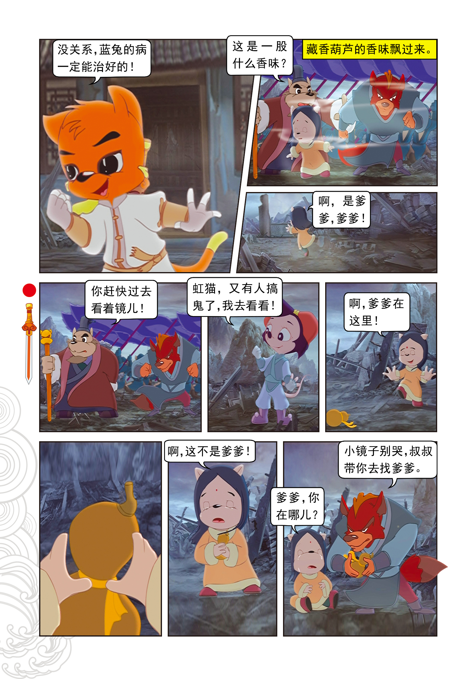 11