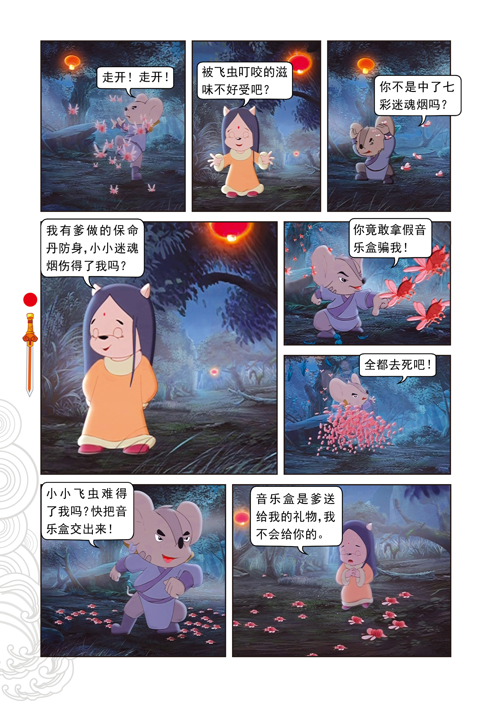 7