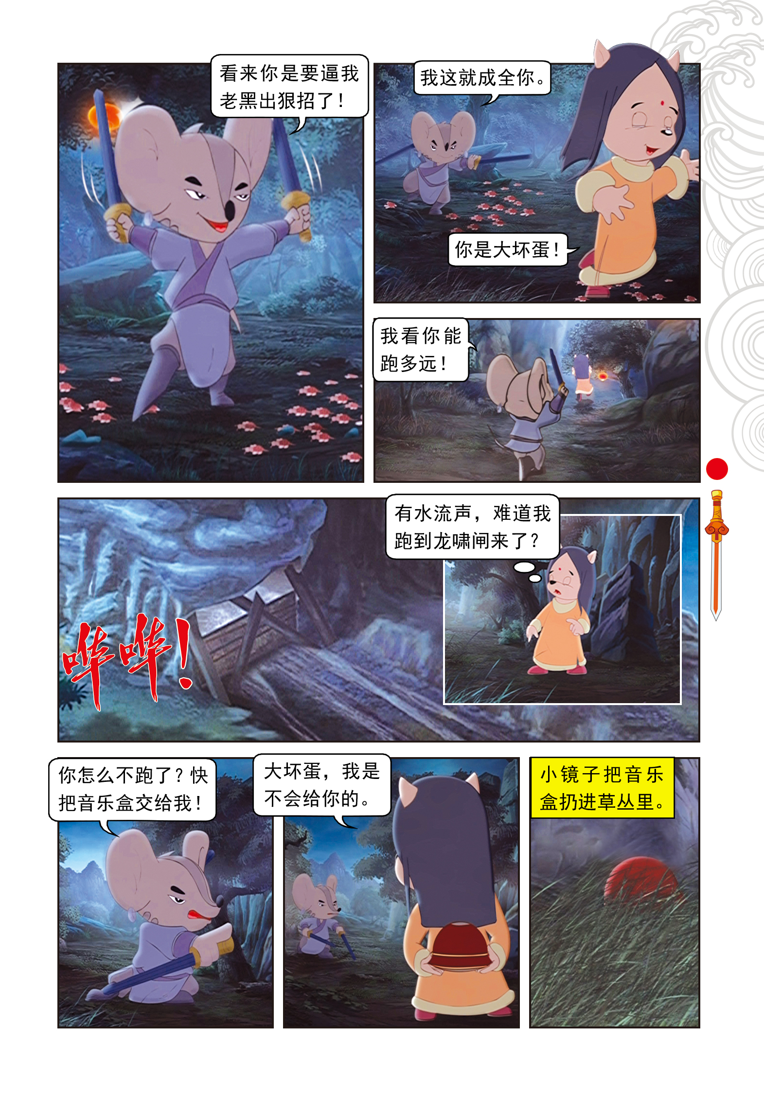 8