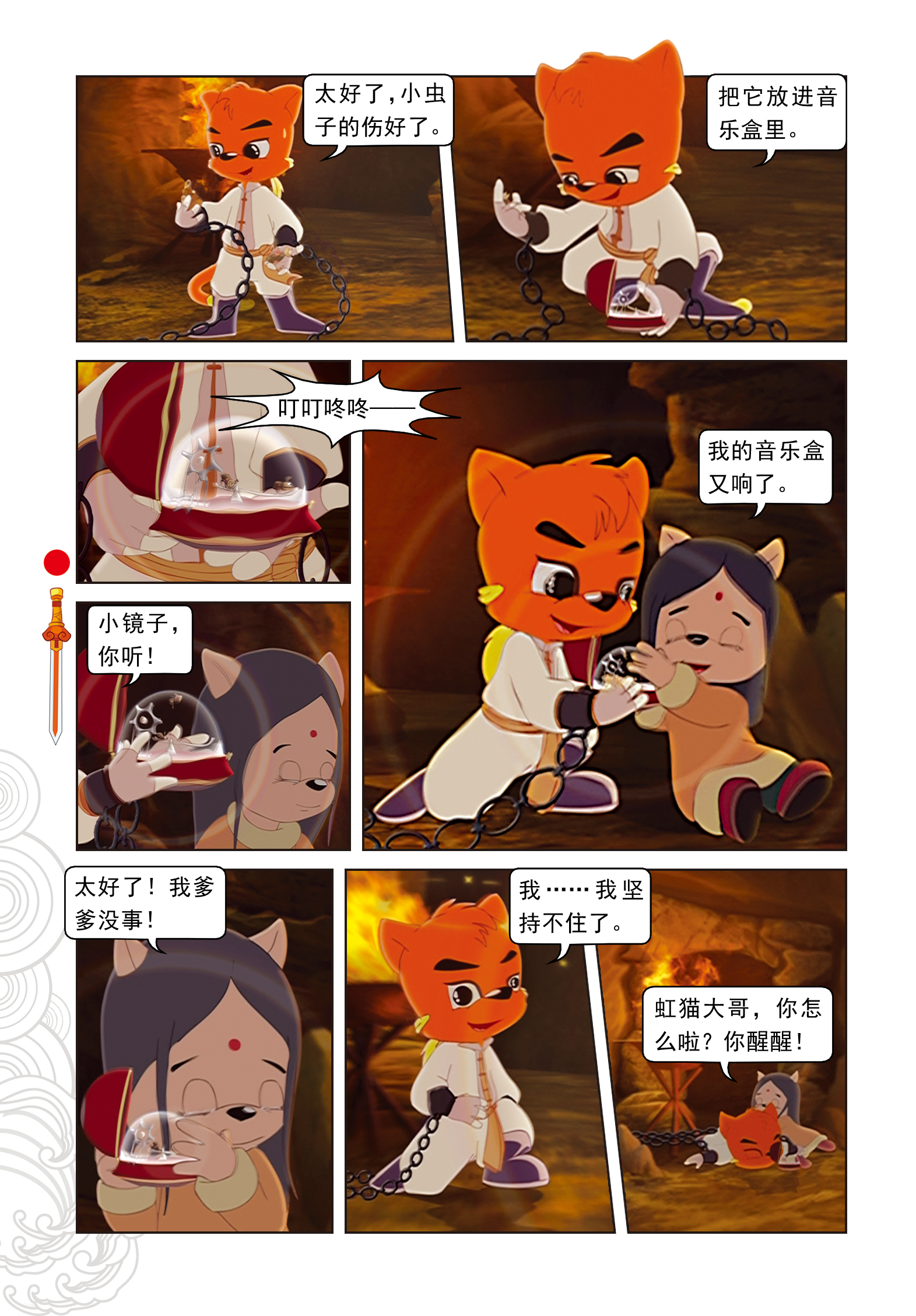 11